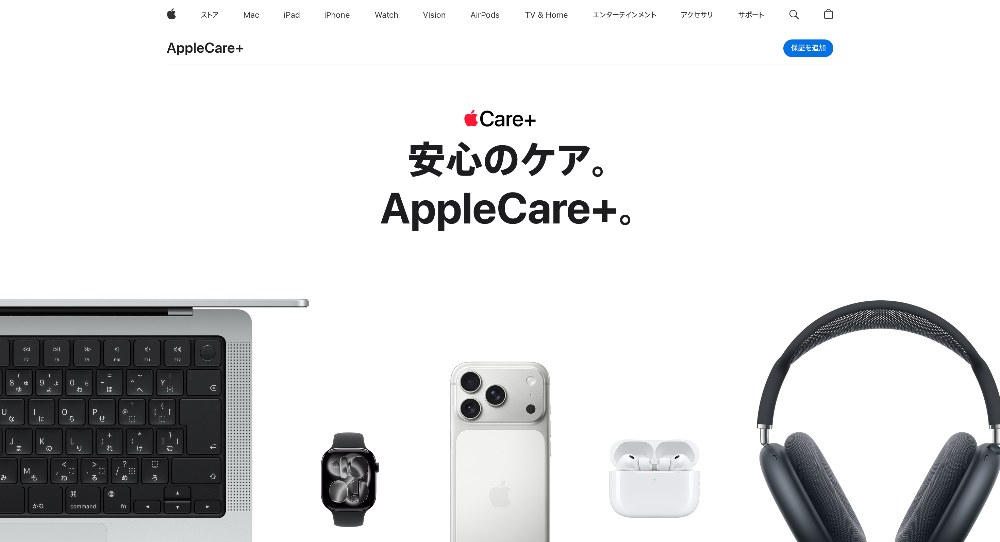 AppleCare