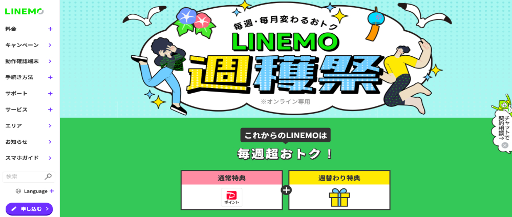 linemo