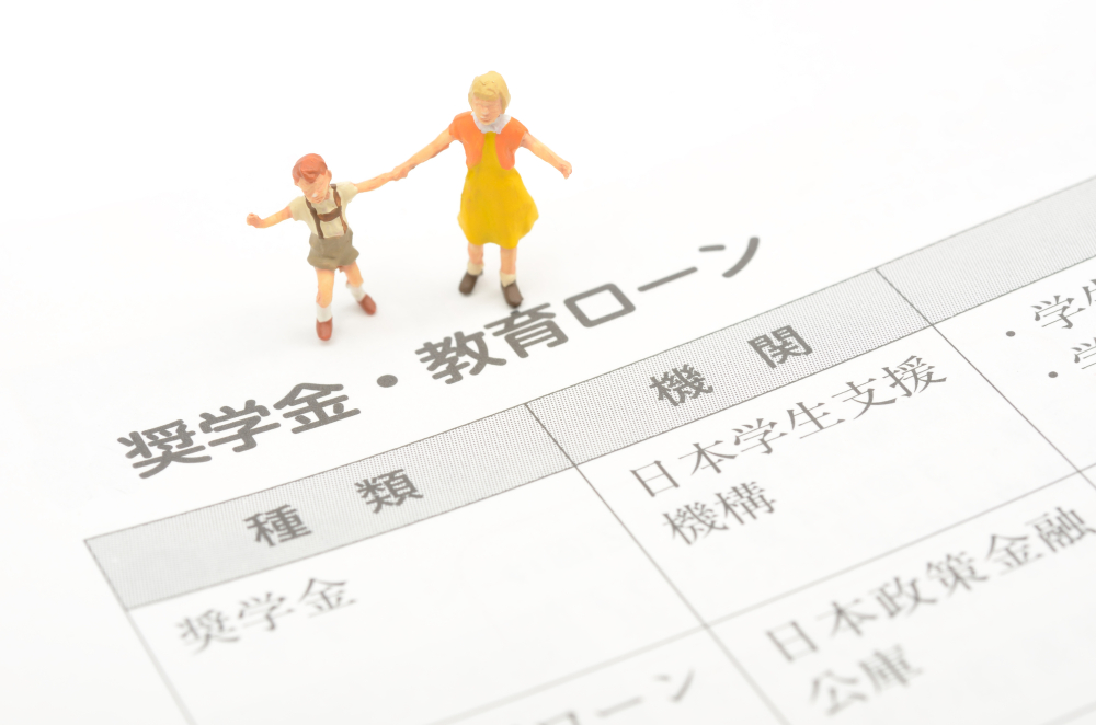 奨学金